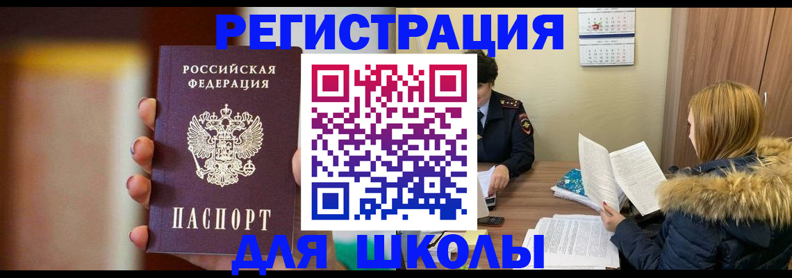 временная регистрация надежно в Алейске