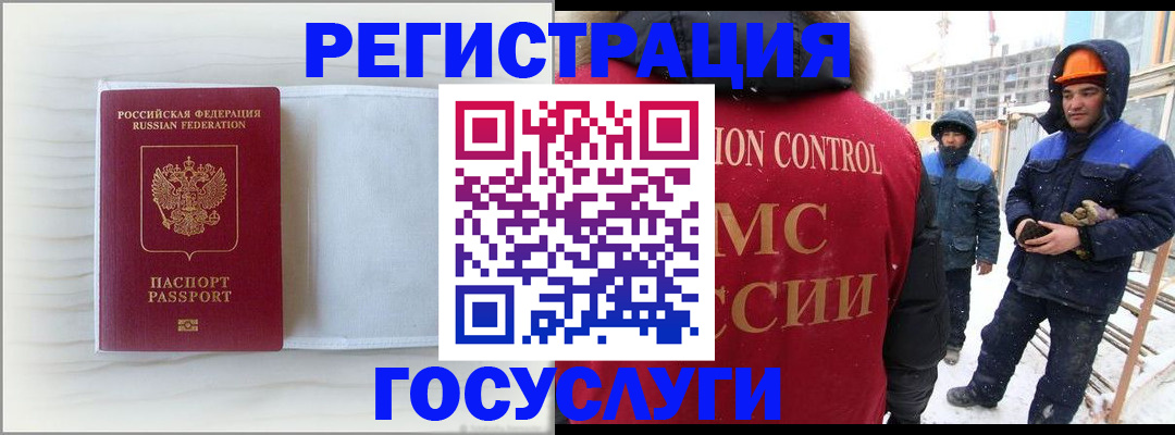 прописка регистрация в Алейске