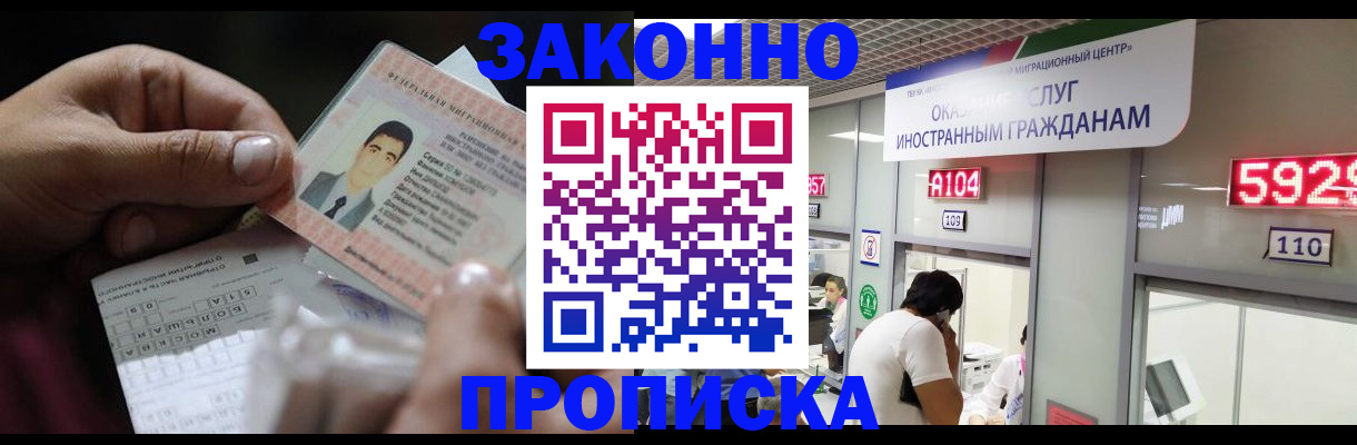 временная регистрация надежно в Алейске